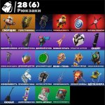 🎨 10 скінів | 🌟 Fortnite акаунт