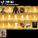 🎨 143 скінів | 🌟 Fortnite акаунт