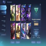 🎮 Mobile Legends акаунт | Епік | 67 героїв | 61 облич