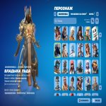 🎨 68 скінів | 🌟 Fortnite акаунт