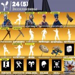 🎨 151 скін | 🌟 Fortnite акаунт