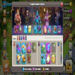 🏰 Clash of Clans акаунт | Ратуша 16 рівень | Рівень 9