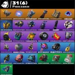 🎨 38 skins | 🌟 Fortnite account