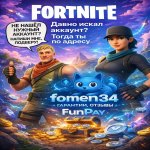 🎨 34 skins | 🌟 Fortnite account