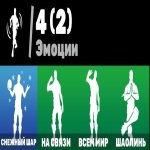 🎨 6 скінів | 🌟 Fortnite акаунт