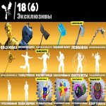 🎨 157 skins | 🌟 Fortnite account