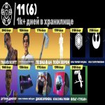 🎨 121 skins | 🌟 Fortnite account