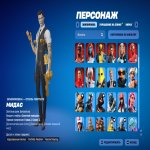 🎨 234 скінів | 🌟 Fortnite акаунт