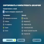 🎨 73 скина | 🌟 Fortnite аккаунт