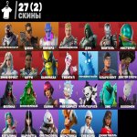 🎨 27 skins | 🌟 Fortnite account