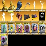 🎨 126 скінів | 🌟 Fortnite акаунт