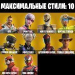 🎨 28 скінів | 🌟 Fortnite акаунт