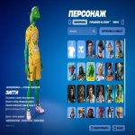 🎨 25 скінів | 🌟 Fortnite акаунт