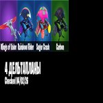 🎨 8 skins | 🌟 Fortnite account