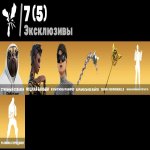 🎨 137 скінів | 🌟 Fortnite акаунт
