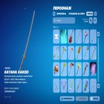 🎨 36 скінів | 🌟 Fortnite акаунт