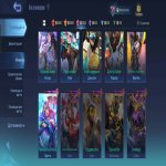 🎮 Mobile Legends акаунт | Епік | 130 героїв | 347 облич