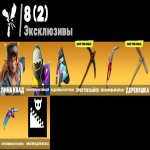 🎨 20 скінів | 🌟 Fortnite акаунт