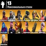 🎨 91 скинов | 🌟 Fortnite аккаунт