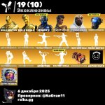 🎨 127 skins | 🌟 Fortnite account