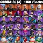 🎨 36 скінів | 🌟 Fortnite акаунт