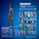 🎨 123 скінів | 🌟 Fortnite акаунт