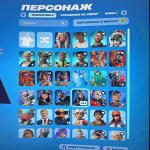 🎨 181 скін | 🌟 Fortnite акаунт