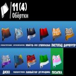 🎨 15 скінів | 🌟 Fortnite акаунт