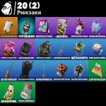 🎨 16 скінів | 🌟 Fortnite акаунт