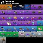 🎨 44 скінів | 🌟 Fortnite акаунт