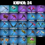 🎨 23 скінів | 🌟 Fortnite акаунт