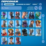 🎨 43 скіна | 🌟 Fortnite акаунт