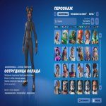 🎨 100 скінів | 🌟 Fortnite акаунт