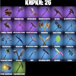 🎨 37 скінів | 🌟 Fortnite акаунт