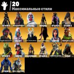 🎨 128 skins | 🌟 Fortnite account