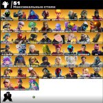 🎨 251 скін | 🌟 Fortnite акаунт