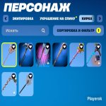 🎨 323 скінів | 🌟 Fortnite акаунт
