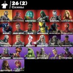 🎨 25 скінів | 🌟 Fortnite акаунт