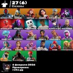 🎨 27 skins | 🌟 Fortnite account