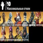 🎨 33 скінів | 🌟 Fortnite акаунт