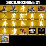 🎨 189 skins | 🌟 Fortnite account