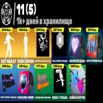 🎨 88 скінів | 🌟 Fortnite акаунт