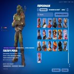 🎨 109 скінів | 🌟 Fortnite акаунт