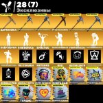 🎨 112 скинов | 🌟 Fortnite аккаунт