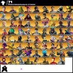 🎨 117 skins | 🌟 Fortnite account