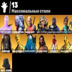 🎨 117 skins | 🌟 Fortnite account