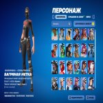 🎨 185 skins | 🌟 Fortnite account