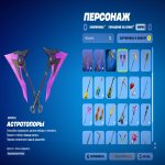 🎨 21 skins | 🌟 Fortnite account