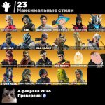 🎨 42 skins | 🌟 Fortnite account