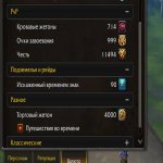 🎮 WoW account | Level 80 | Alliance | Any